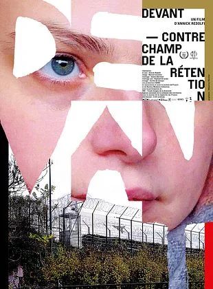 PROJECTION Devant, contrechamp de la rétention en CRA